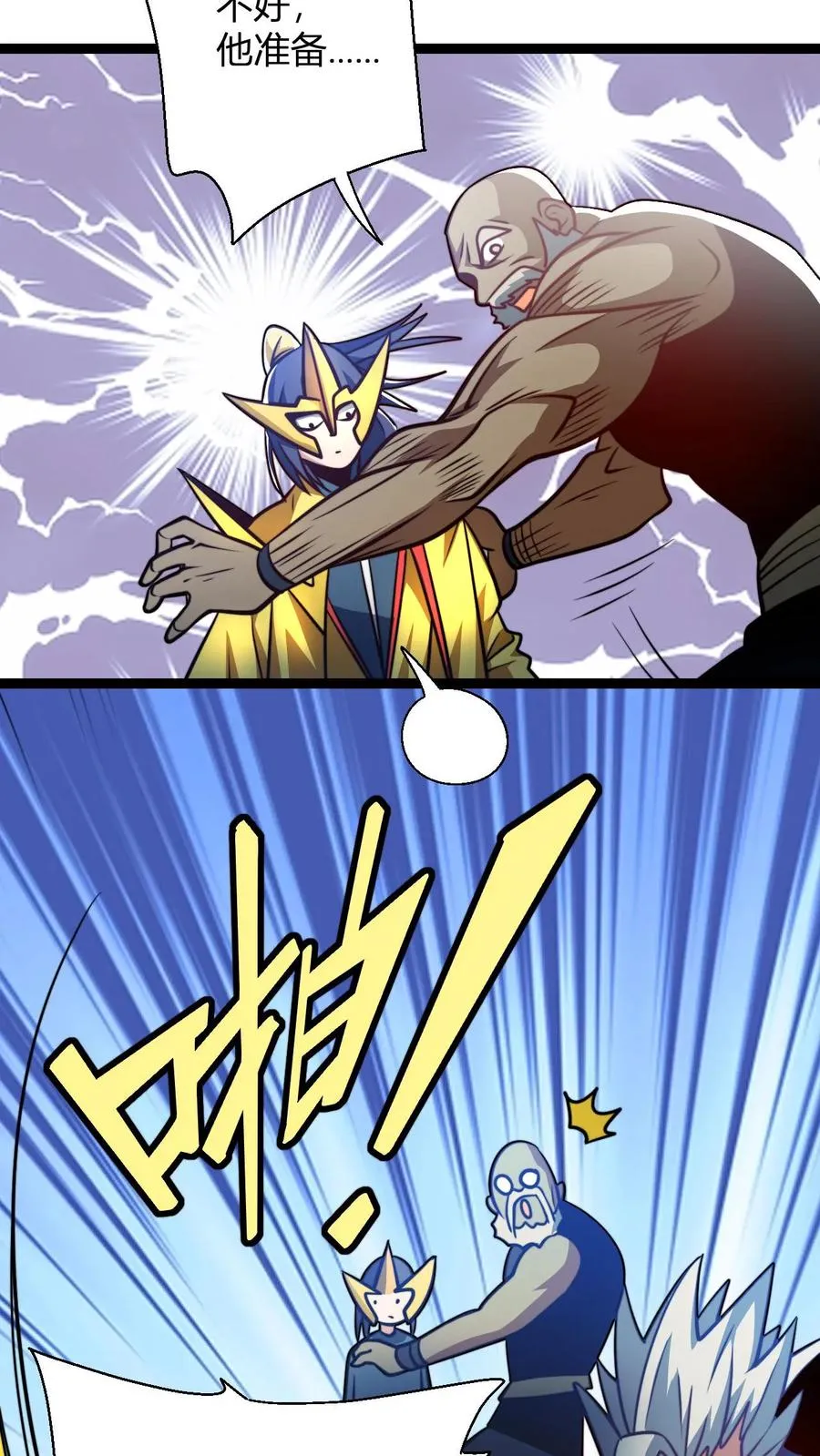 第140话 赐名叶一5