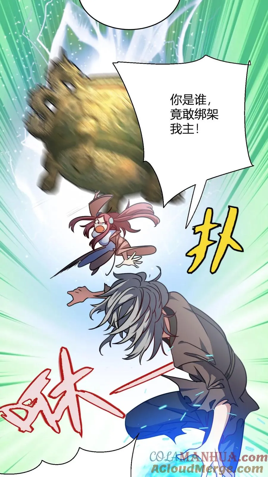 第146话 萧老的心理承受能力8