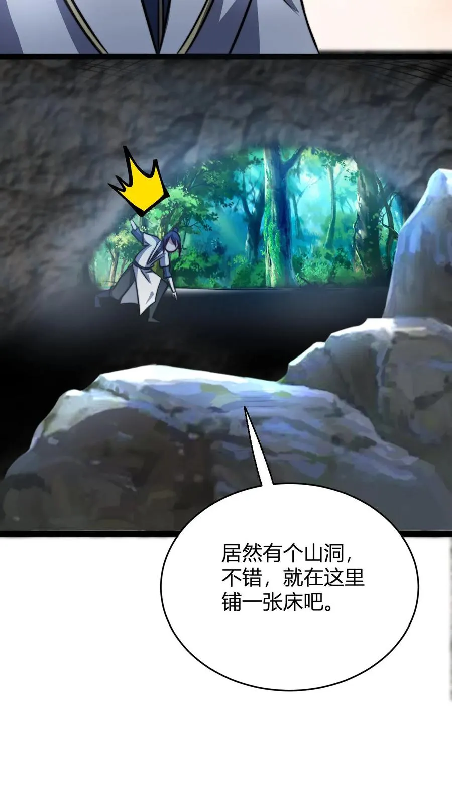 第78话 废物少主17