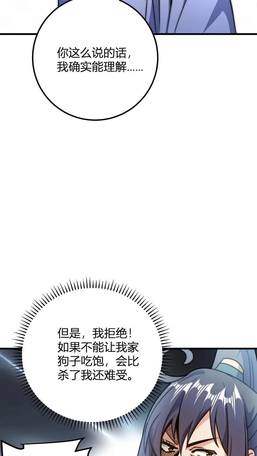 第30话 五大祖老19