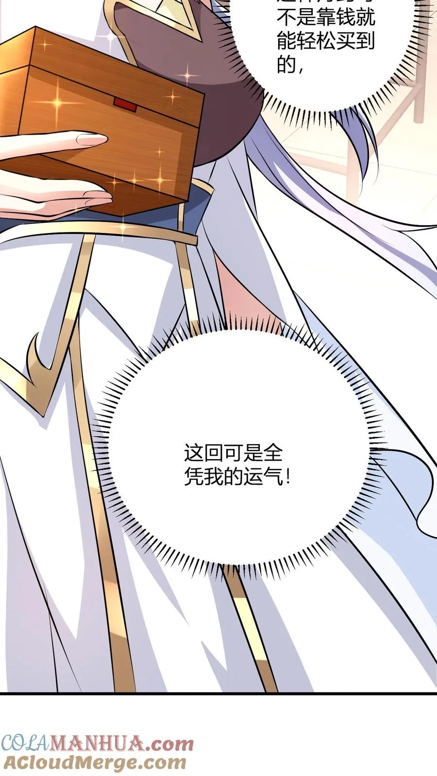 第16话 谁是大冤种30