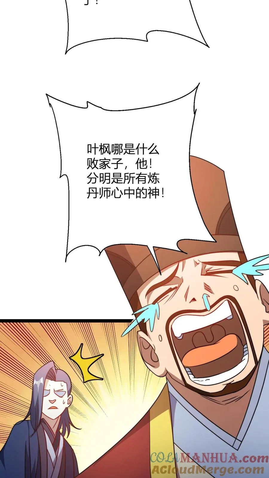 第175话 踩爆十纹神丹18