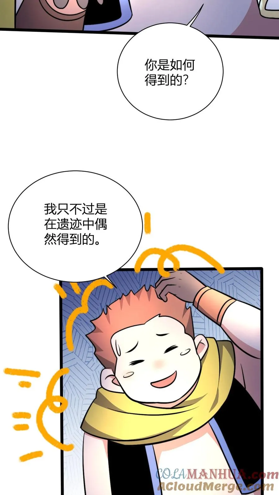 第58话 天道城14
