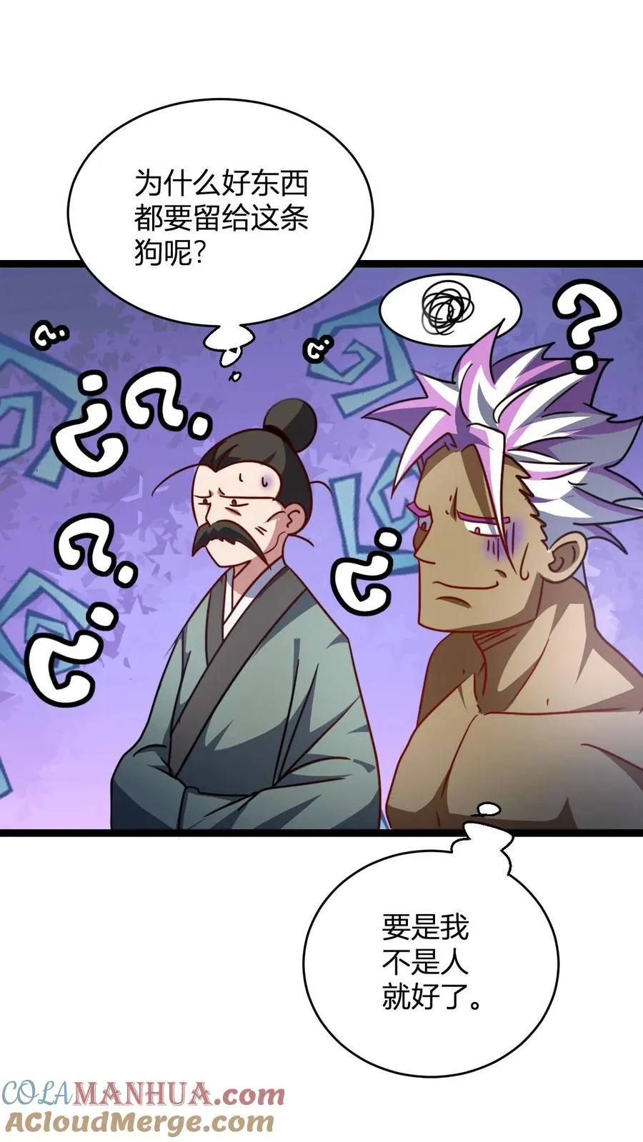 第98话 信任的依据10