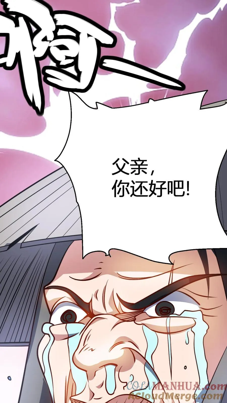 第97话 被暴揍的孟老6
