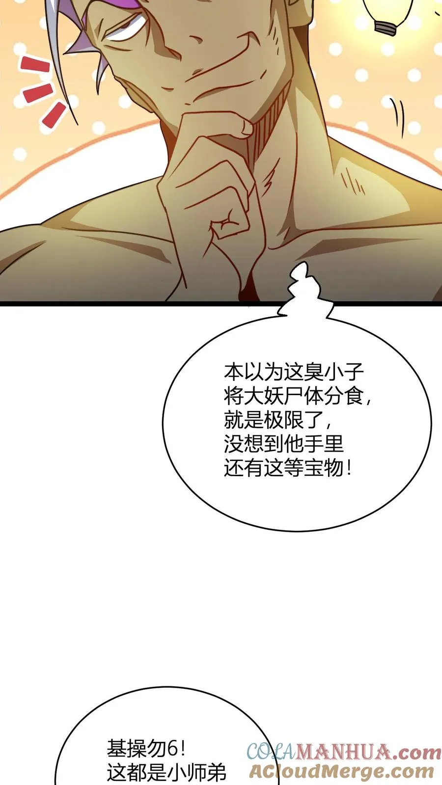第98话 信任的依据18