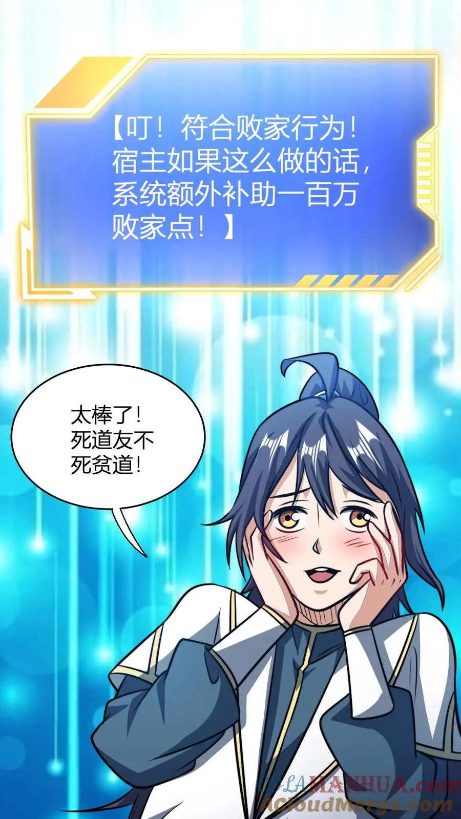 第173话 神丹炼制卡20