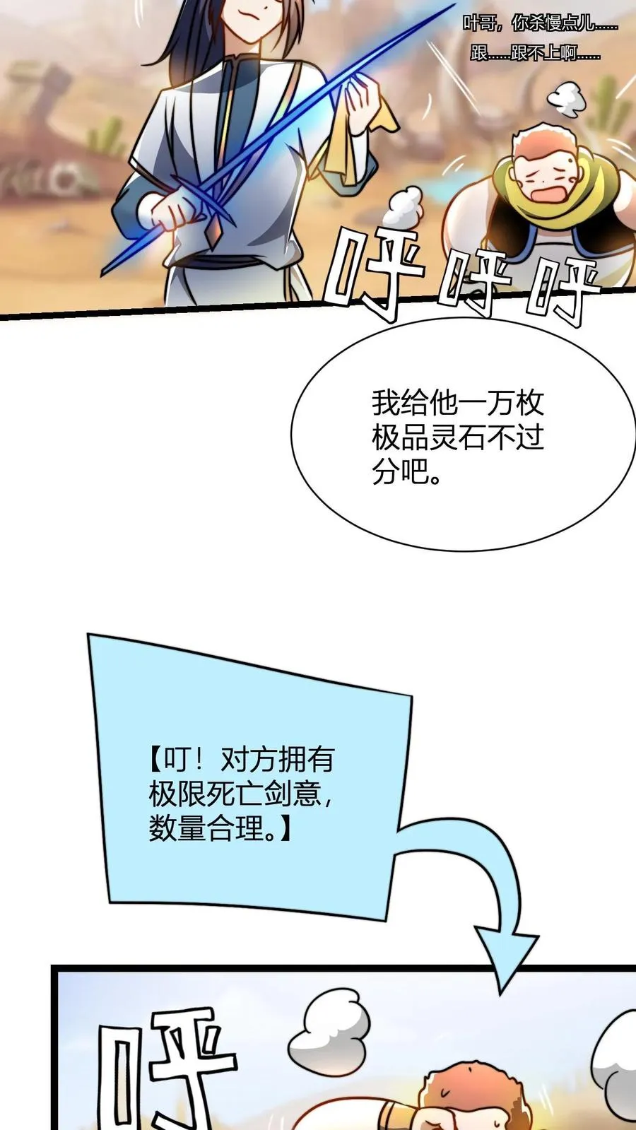 第64话 告别李飞25
