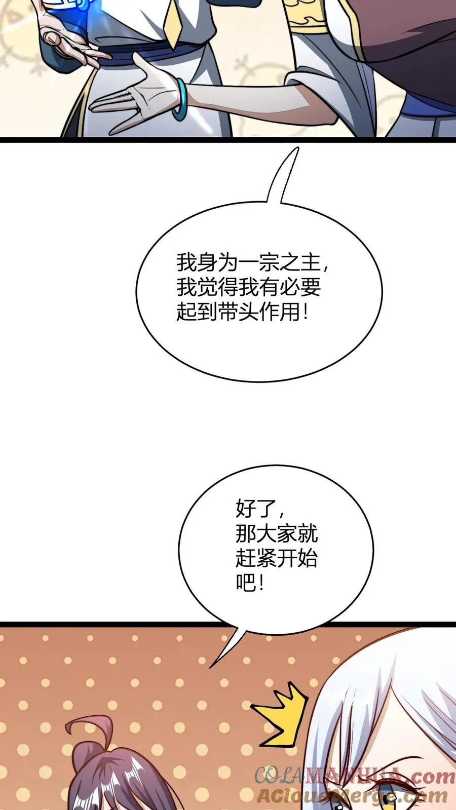 第186话 无花果仗6