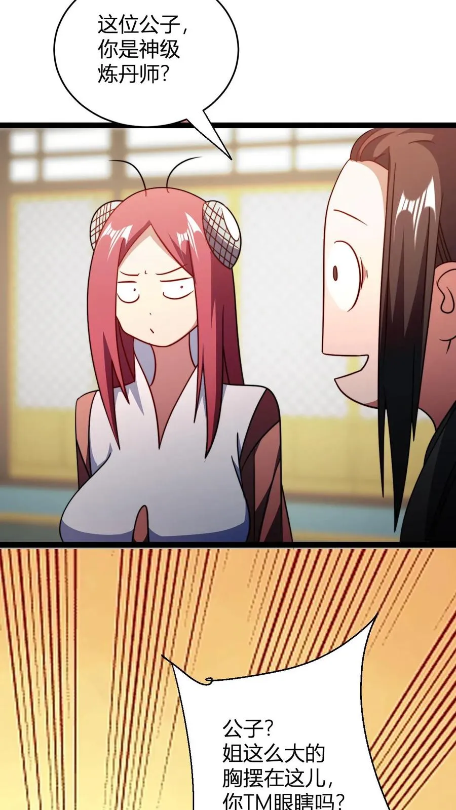 第189话 破劫单13