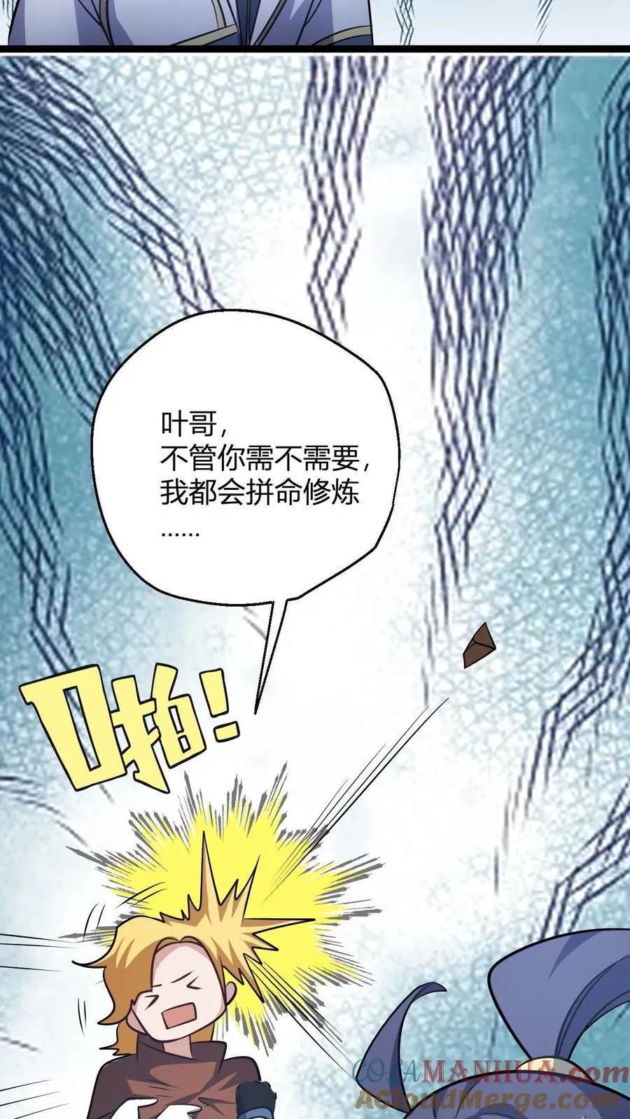 第93话 爆减的败家点26