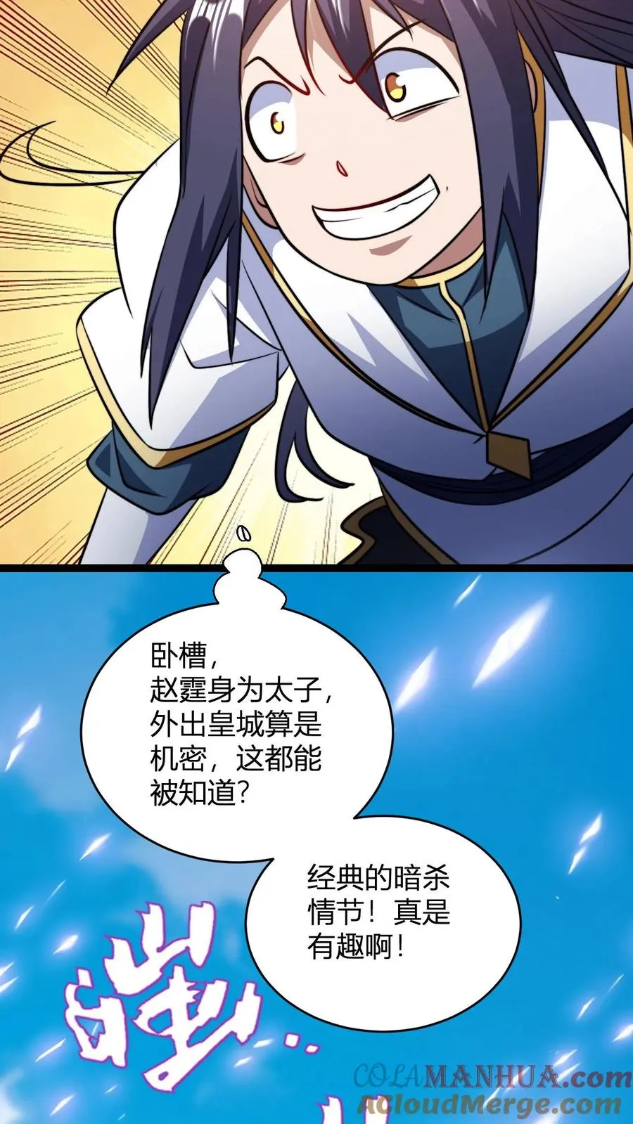 第190话 桀桀桀22