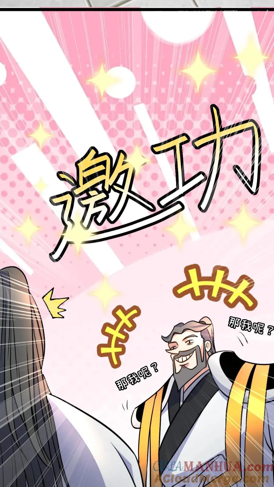 第48话 祖老们的决心22