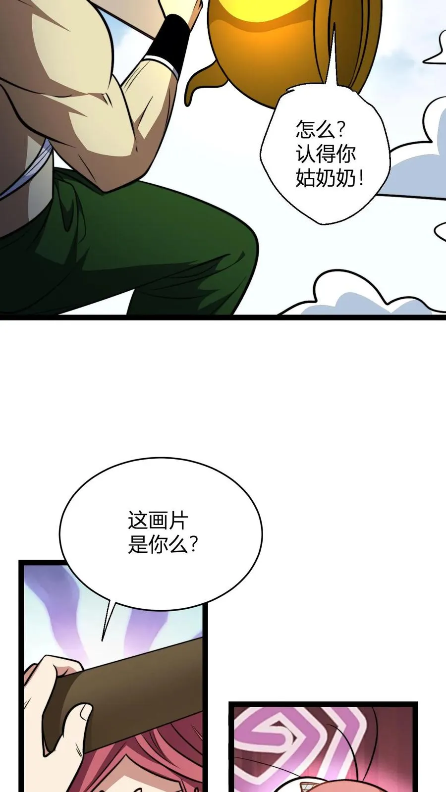 第191话 突发5