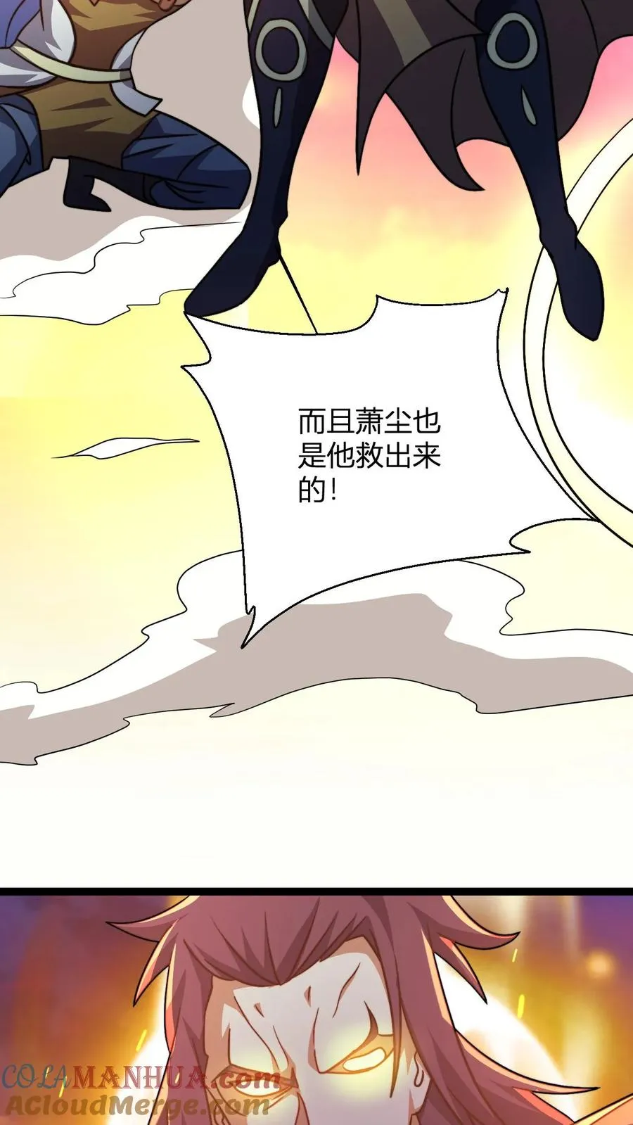 第166话 吾主要见你8