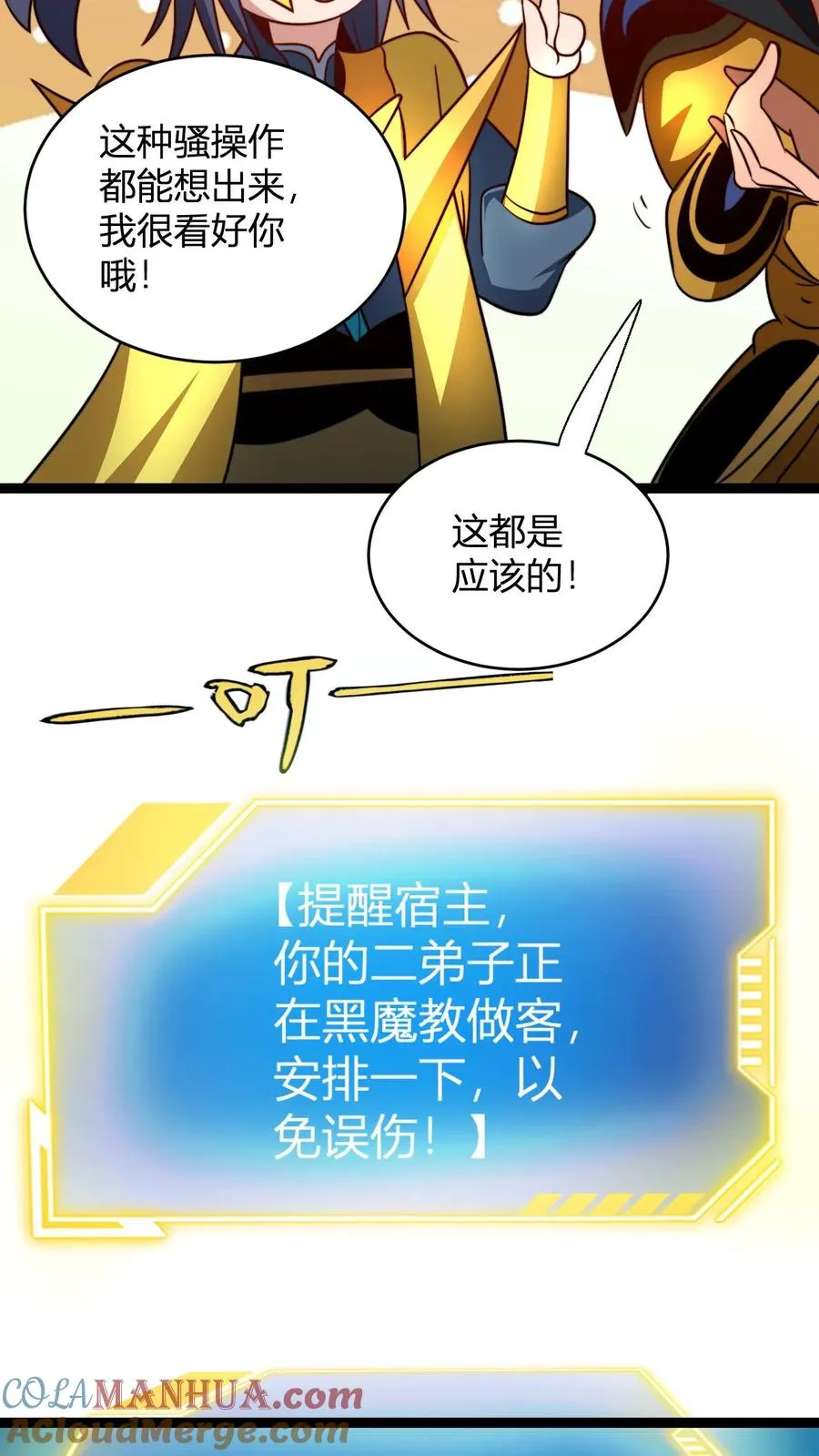 第138话 雷劫洗地20