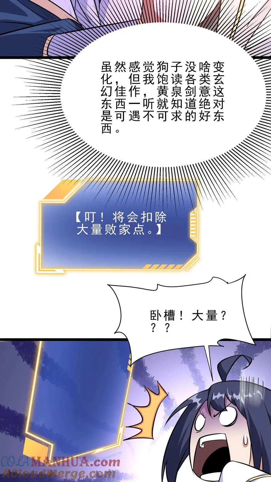 第21话 黄泉剑意12