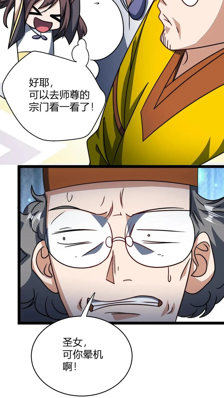 第157话 重回星魂宗15