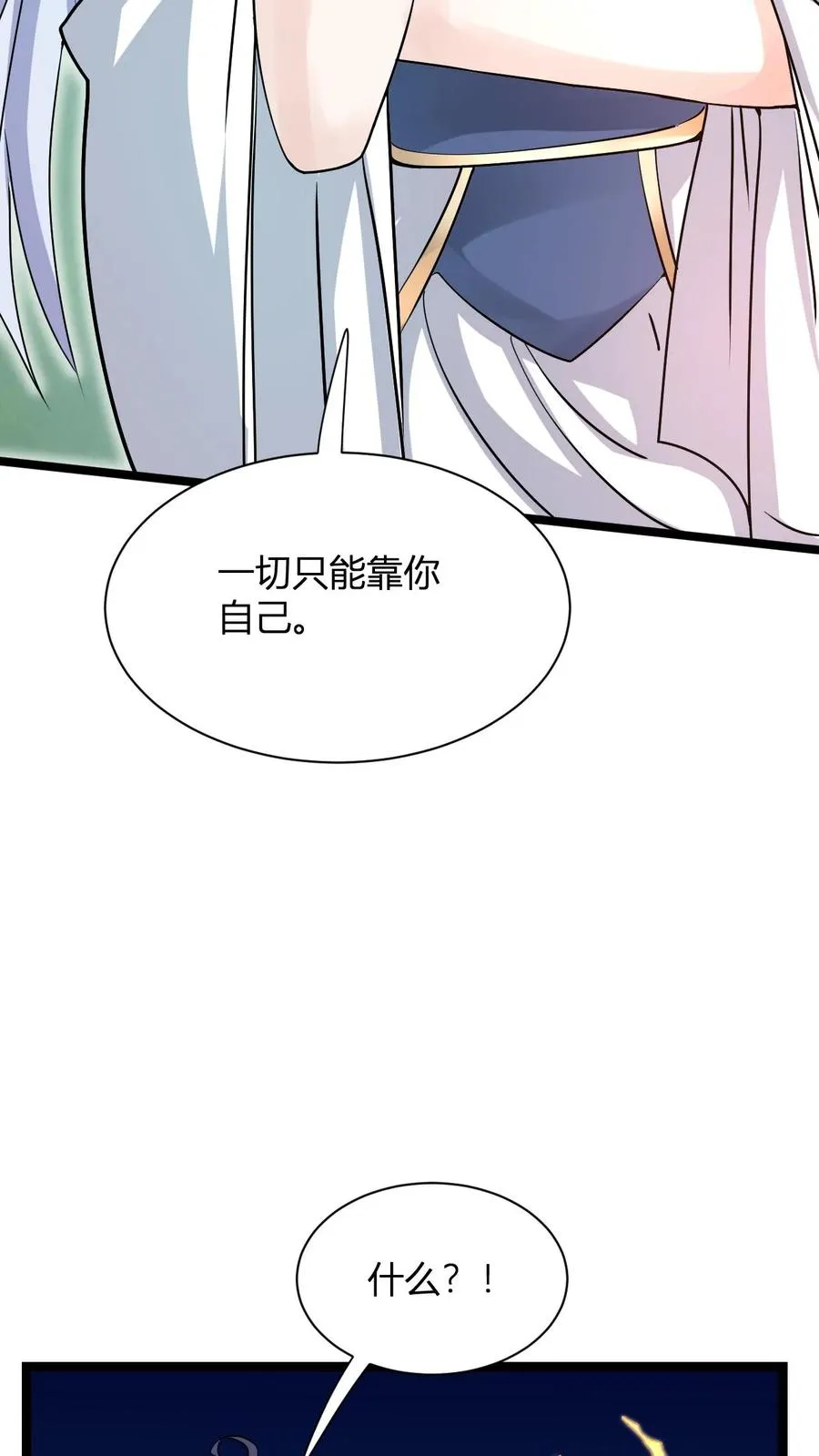 第2话 败家初体验16
