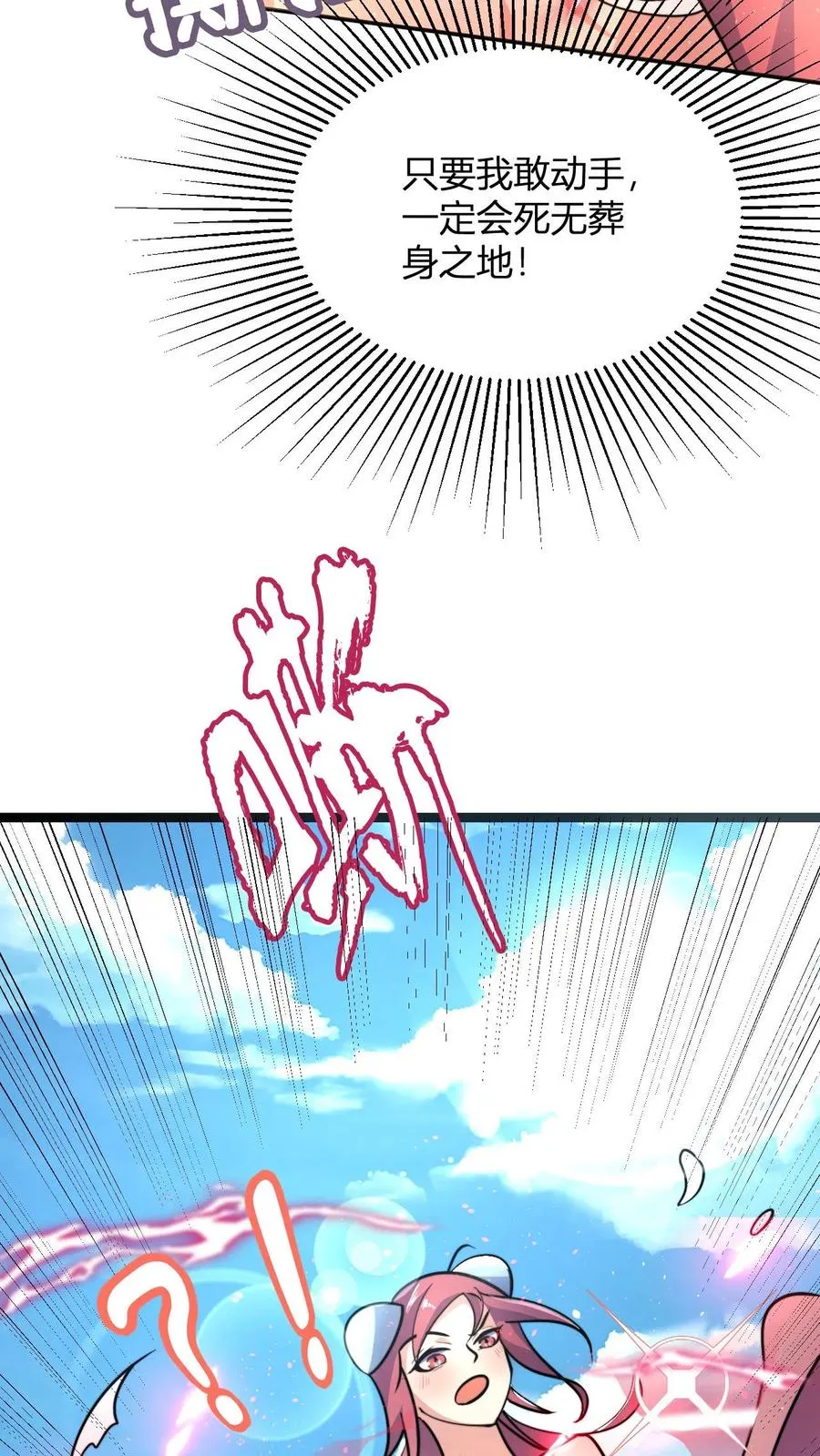 第52话 勾引23