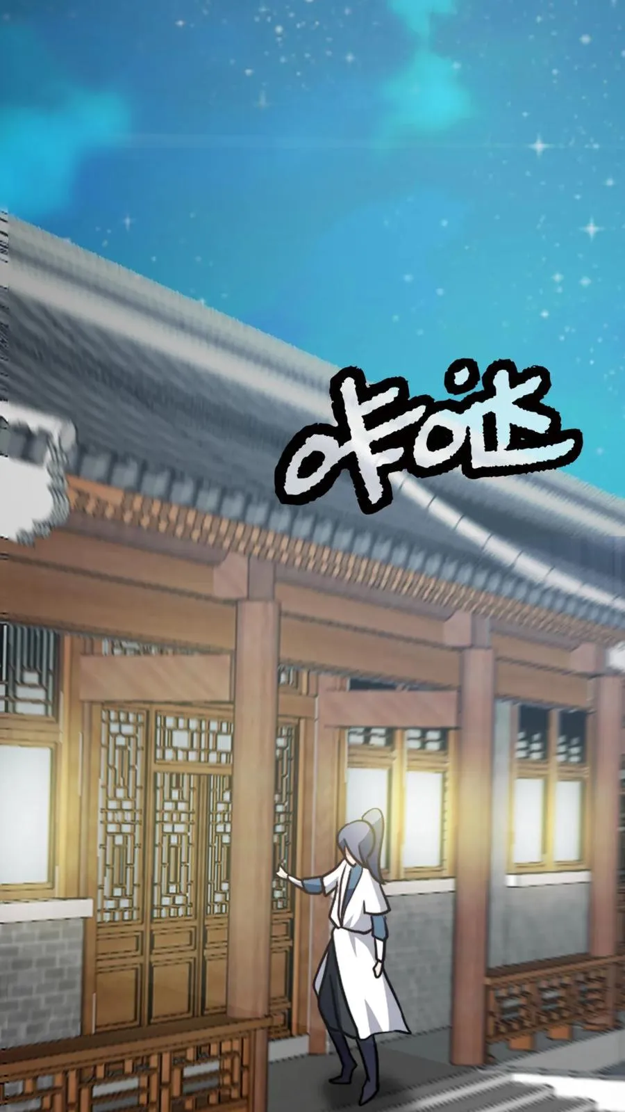 第99话 增进感情25