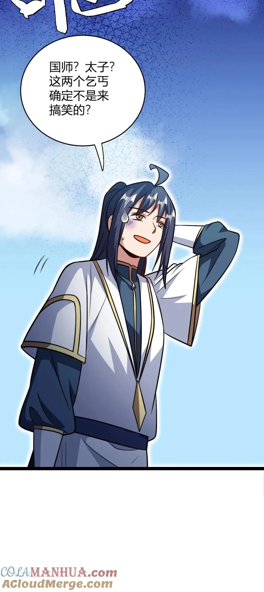 第187话 国师跟太子24