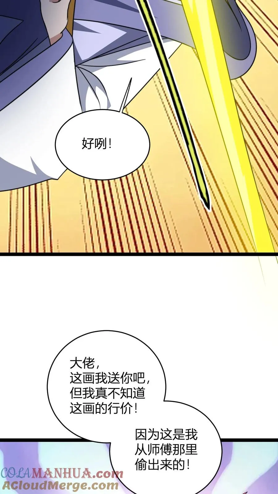 第181话 败家子的名号是我的!8
