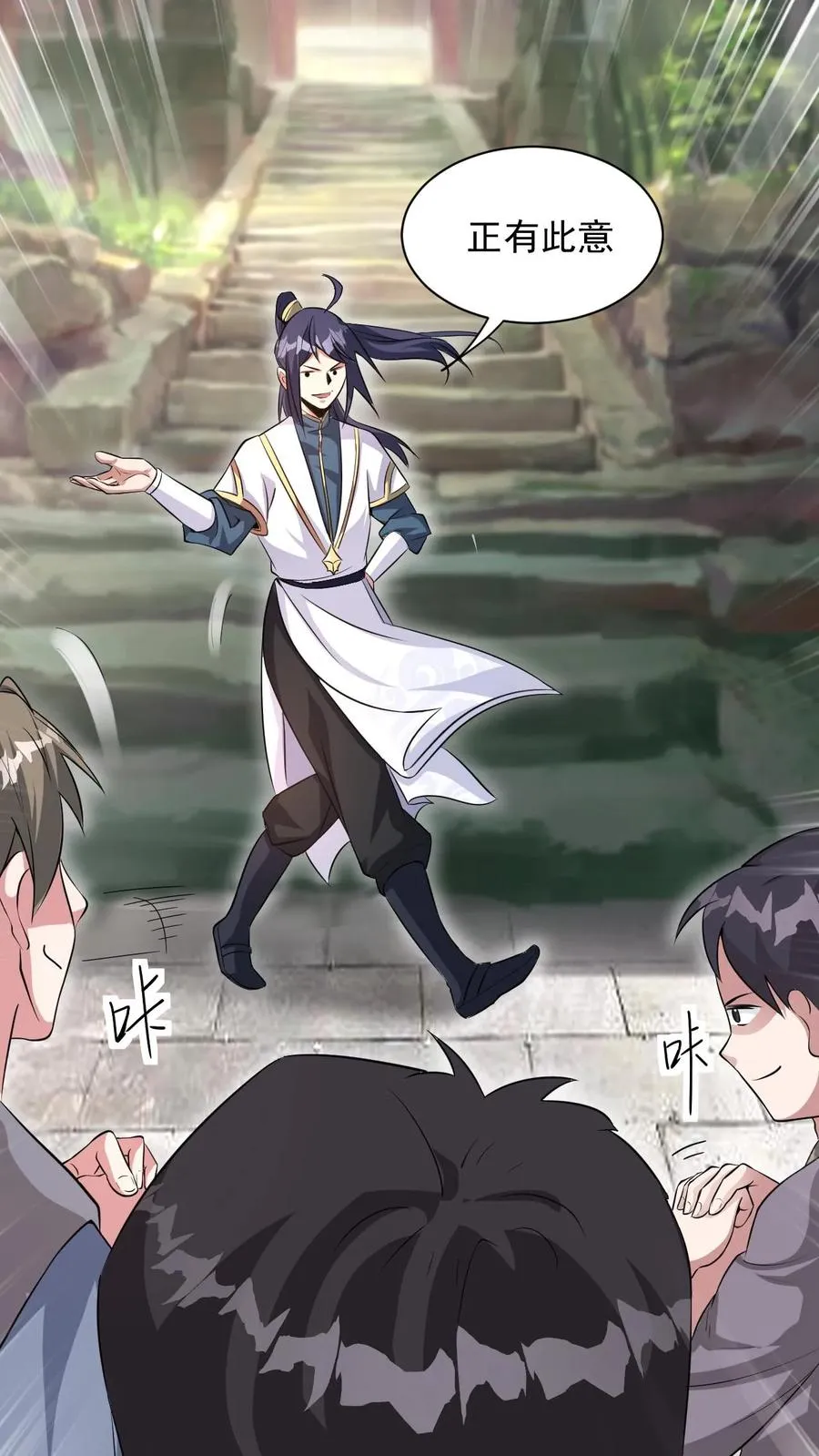 第5话 开辟的灵海，有亿点点大25