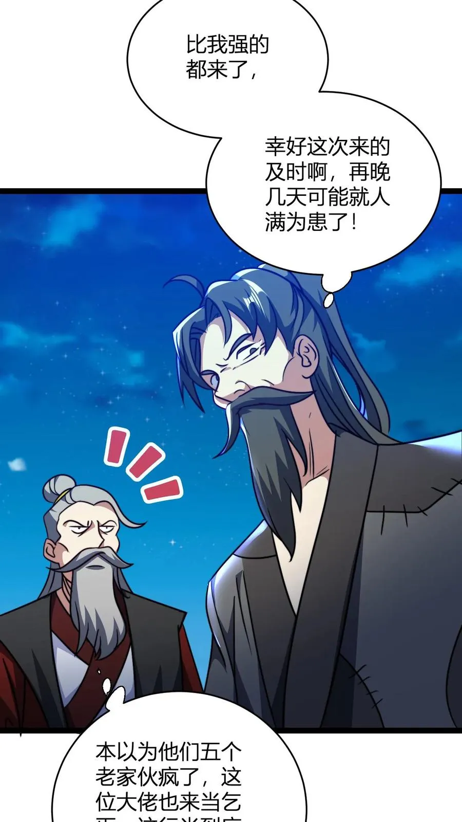 第150话 高调的星魂宗9