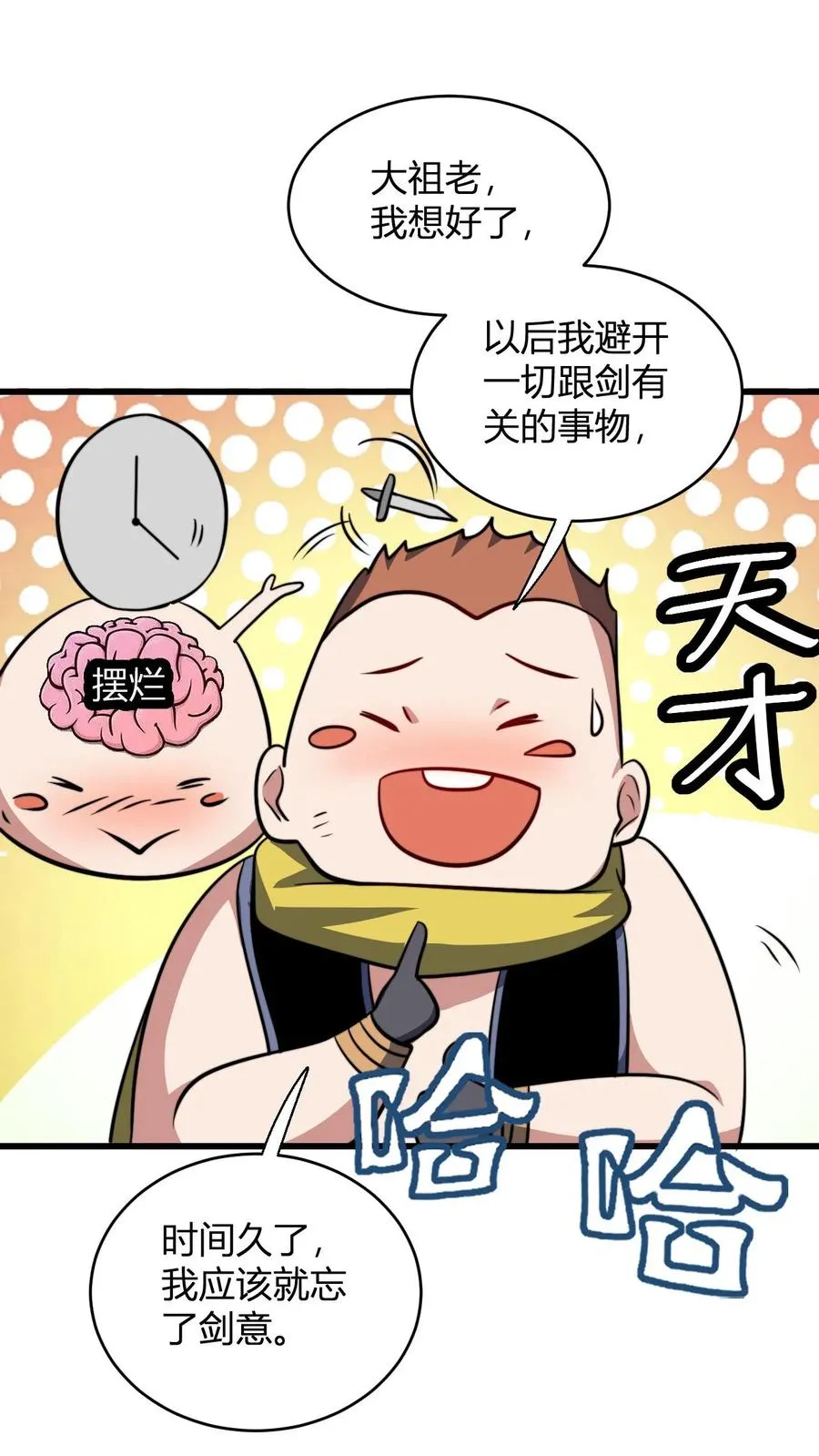 第118话 李飞的悲催生活15