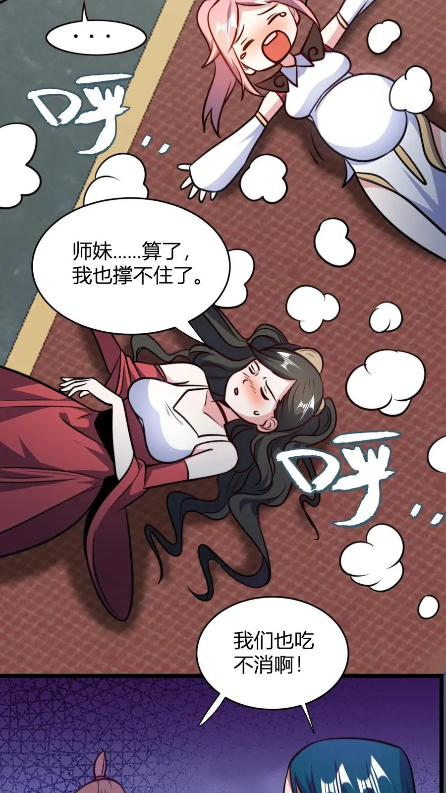 第128话 无杂质灵体的代价17