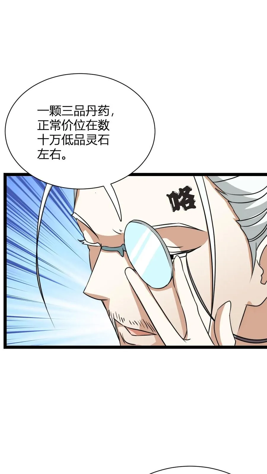 第13话 小黄狗1