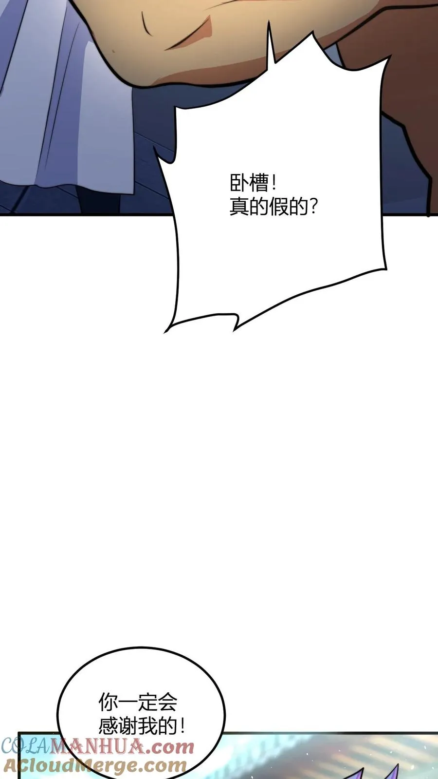 第44话 孤寡老人罗凯10