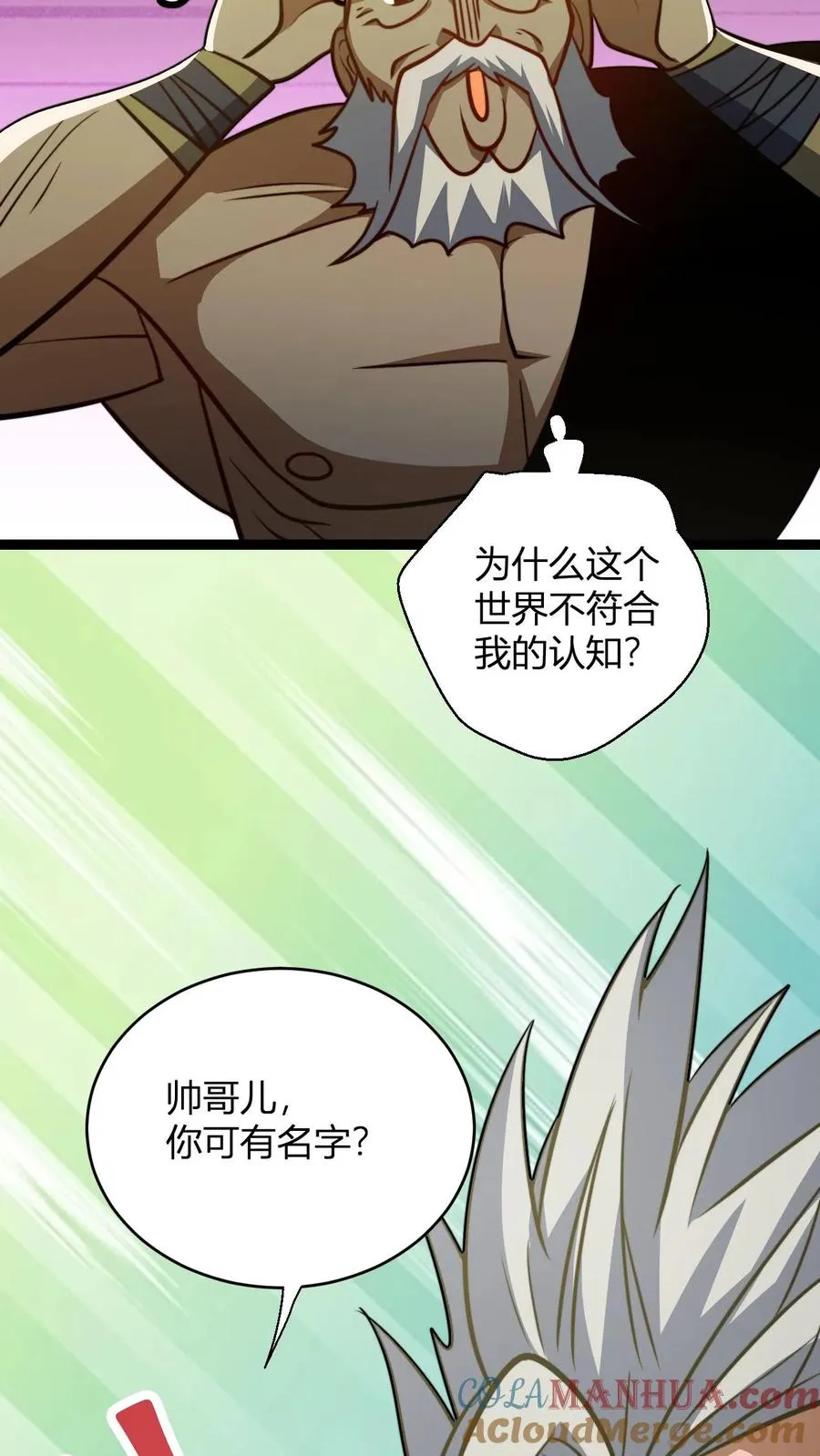 第140话 赐名叶一8