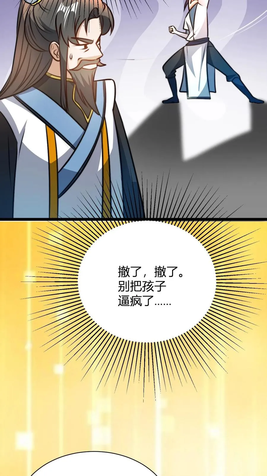 第35话 一亿枚极品灵晶29