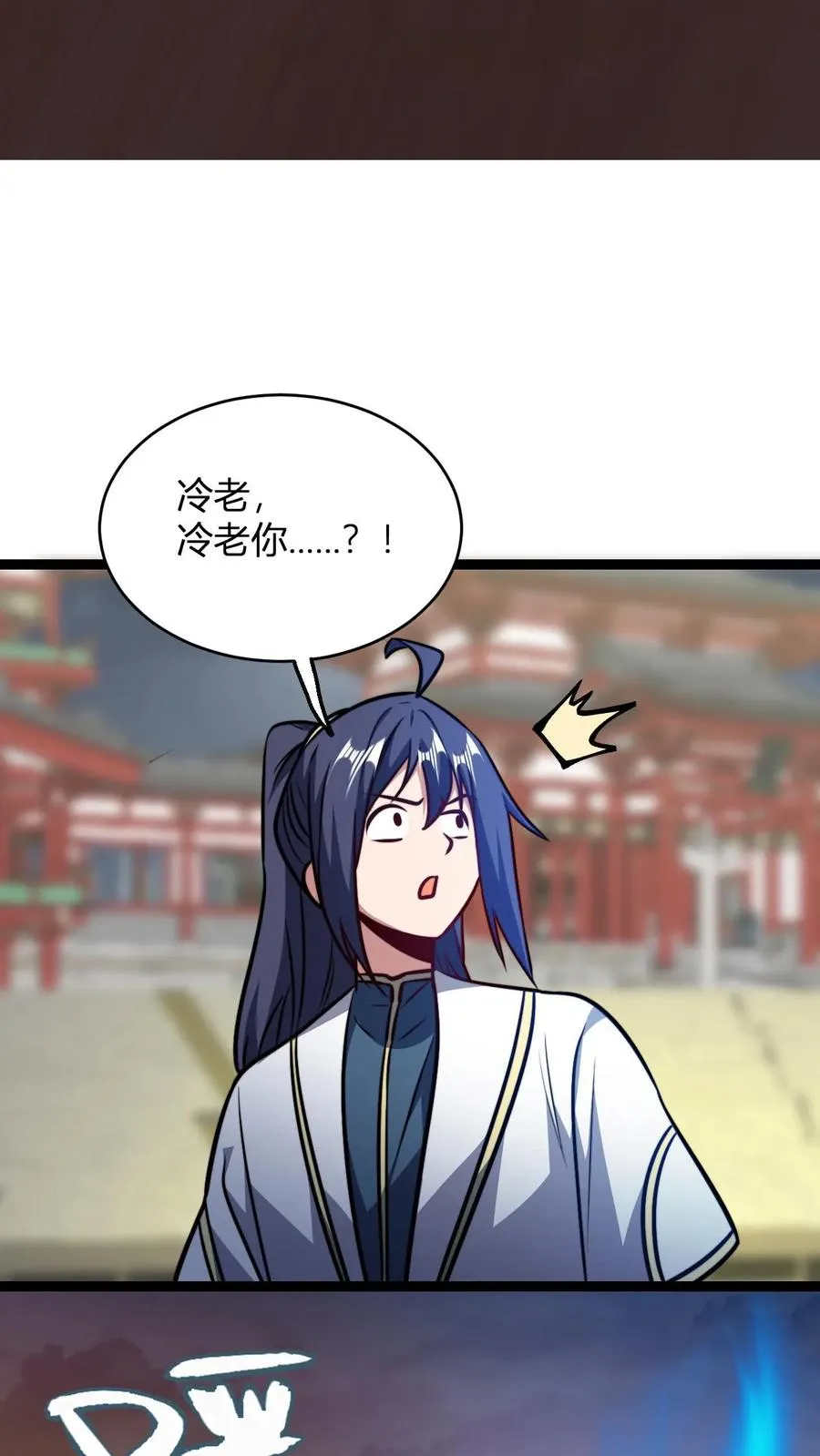 第176话 冷老飞升11