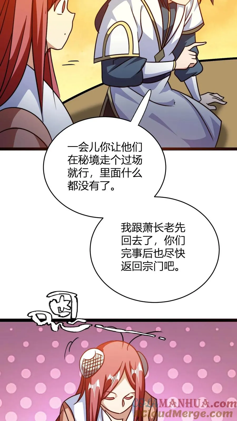 第146话 萧老的心理承受能力18