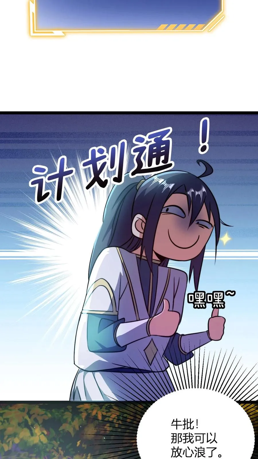第55话 进入天道战场11
