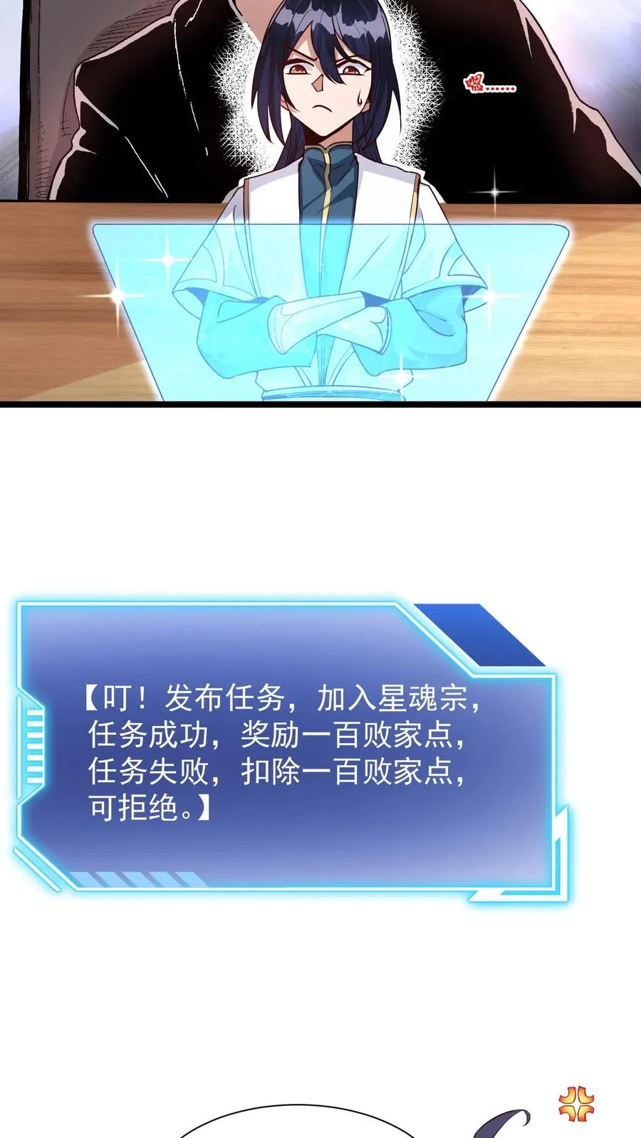 第1话 无敌败家系统32