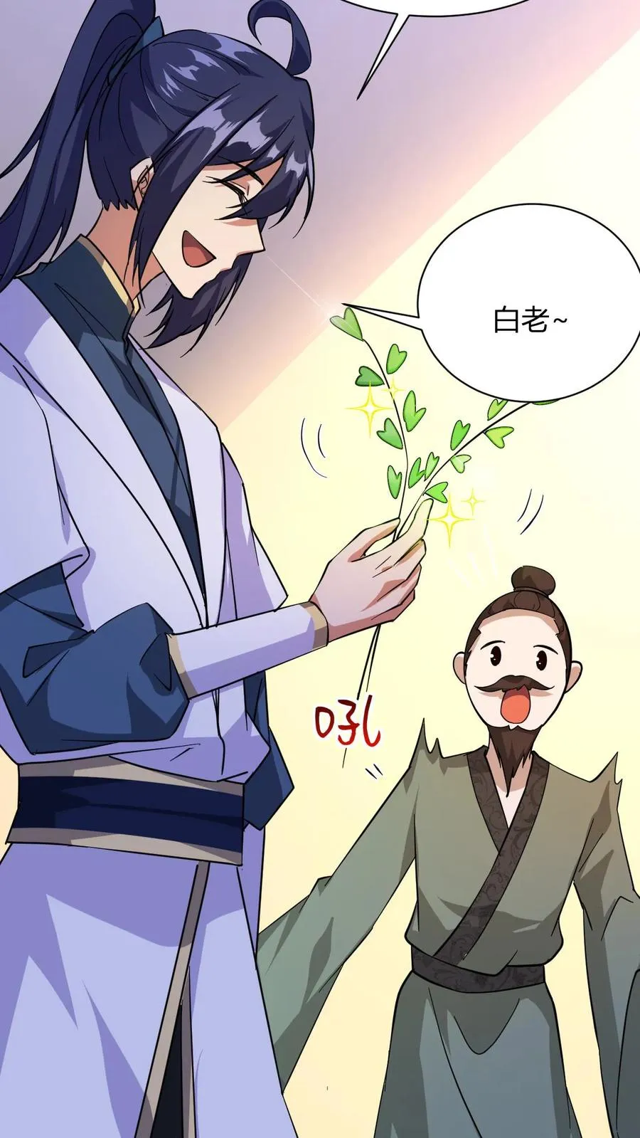 第18话 九叶回魂草41