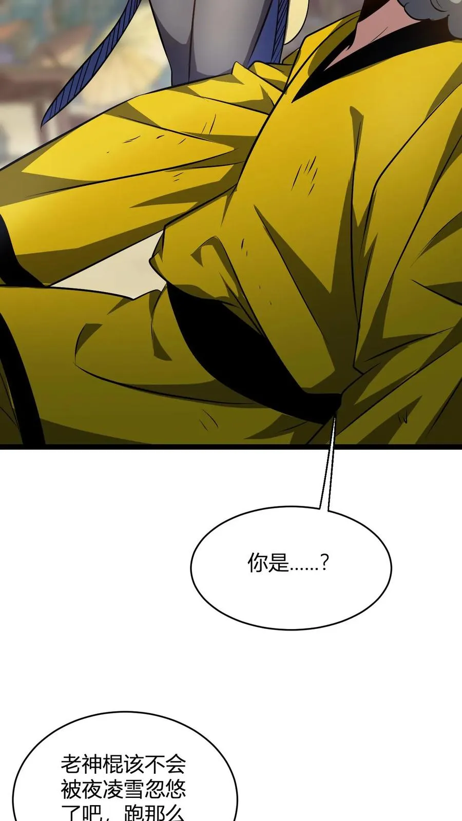 第78话 废物少主7