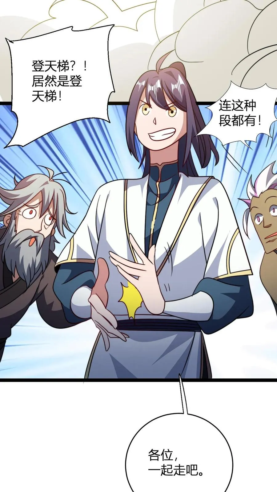 第192话 上界7