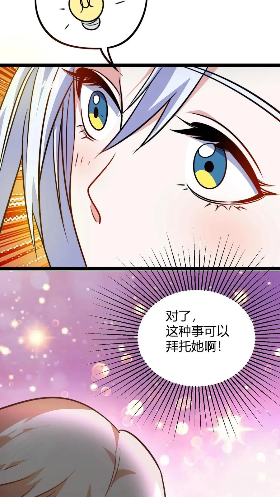 第104话 反正是叶枫买单27