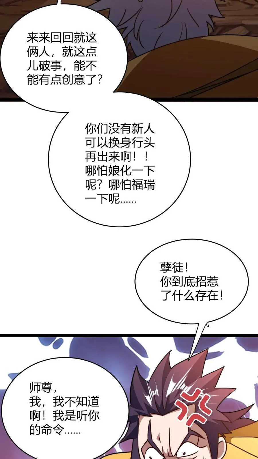 第166话 吾主要见你15