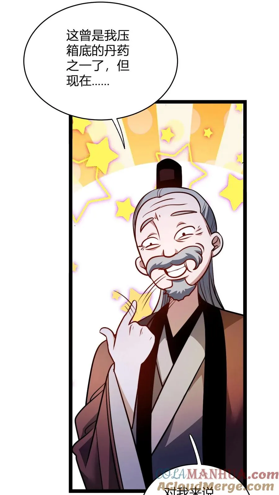 第160话 九纹九品炎血活体丹24