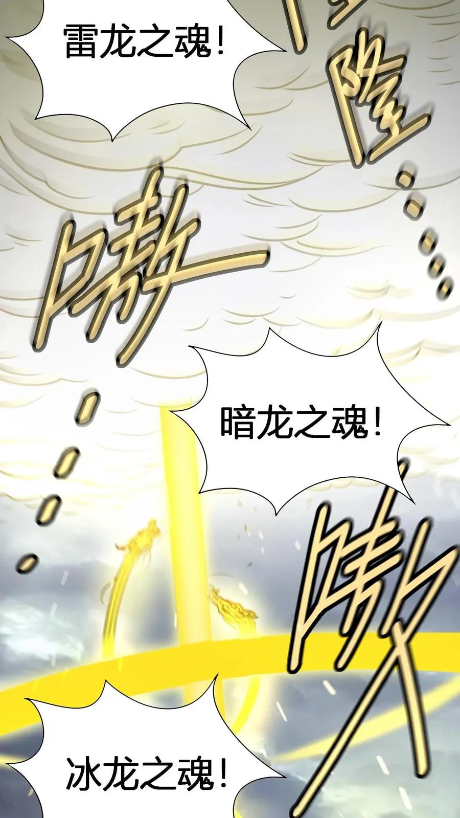 第151话 七系龙吟刀25
