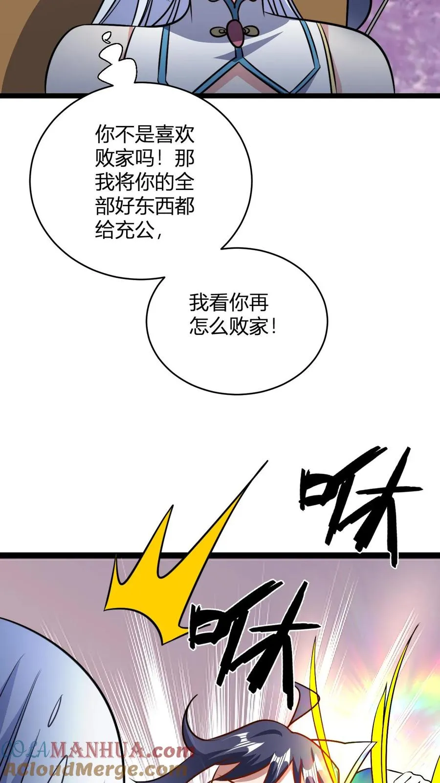 第102话 合理分配8