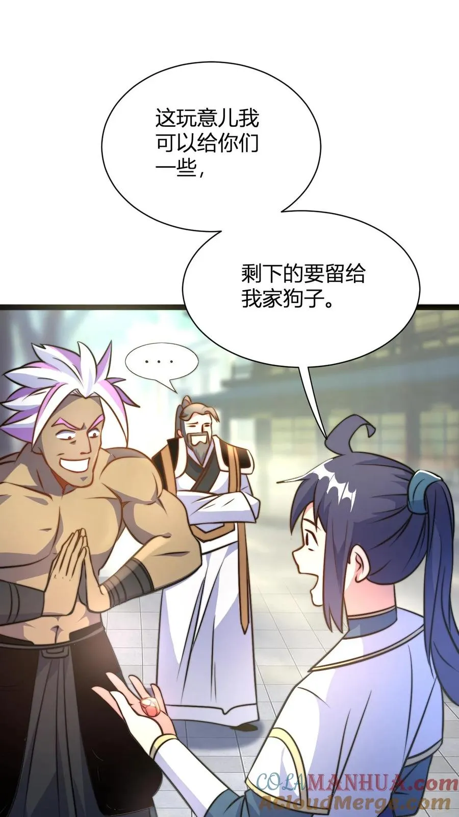 第43话 妖兽精血22