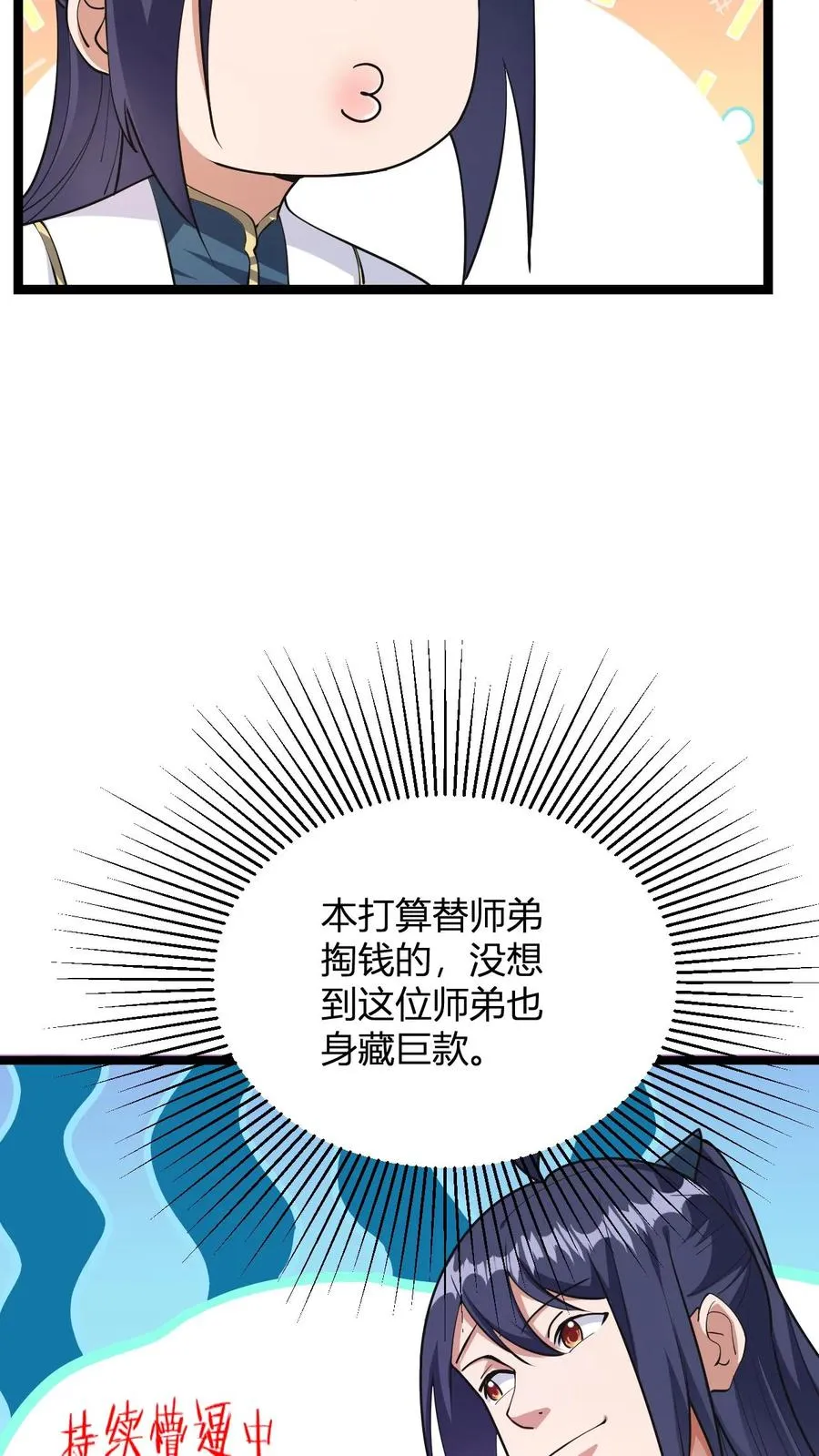 第8话 异父异母亲师弟41
