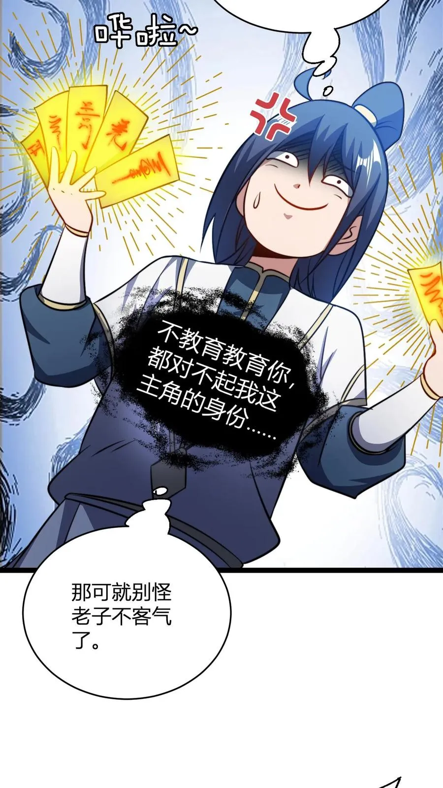 第81话 黄小飞17